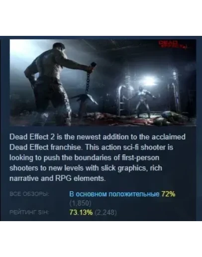 Dead Effect 2 АВТОДОСТАВКА STEAM РОССИЯ