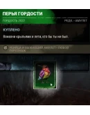 РЕД. АМУЛЕТ DEAD BY DAYLIGHT