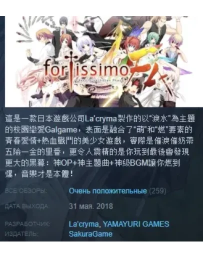 Fortissimo FA Steam Key Region Free Fortissimo FA Steam Key Region Free