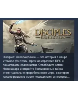 Disciples: Liberation - Standard Edition STEAM РОССИЯ Disciples: Liberation - Standard Edition STEAM РОССИЯ