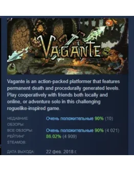 Vagante АВТОДОСТАВКА STEAM GIFT РОССИЯ
