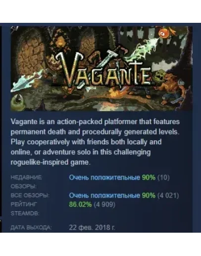 Vagante АВТОДОСТАВКА STEAM GIFT РОССИЯ