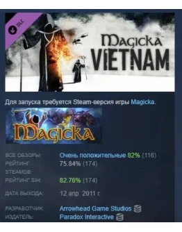 Magicka: Vietnam АВТОДОСТАВКА DLC STEAM GIFT РОССИЯ Magicka: Vietnam АВТОДОСТАВКА DLC STEAM GIFT РОССИЯ