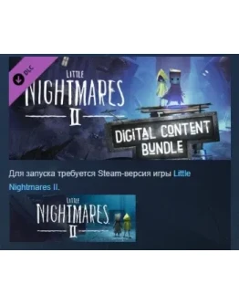 Little Nightmares II Digital Content Bundle STEAM РФ
