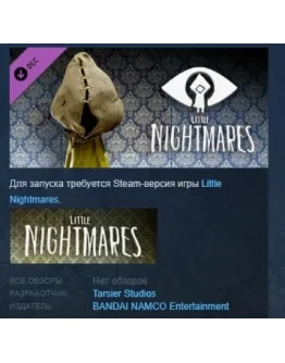 Little Nightmares - Scarecrow Sack - DLC 1 STEAM РОССИЯ