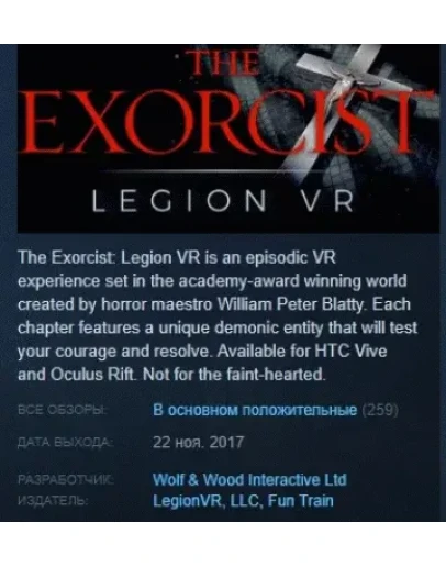 The Exorcist: Legion VR Chapter 1: First Rites STEAM
