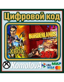 Borderlands Legendary Collection XBOX КЛЮЧ+ GIFT