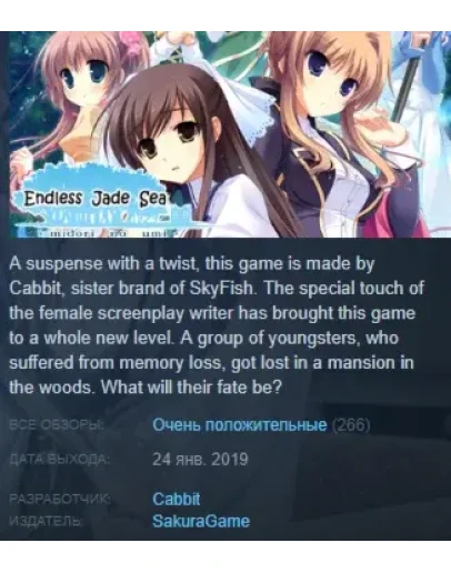 Endless Jade Sea-Midori no Um Steam Key Region Free Endless Jade Sea-Midori no Um Steam Key Region Free