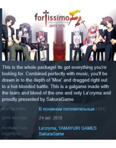 Fortissimo FA INTL Ver Steam Key Region Free