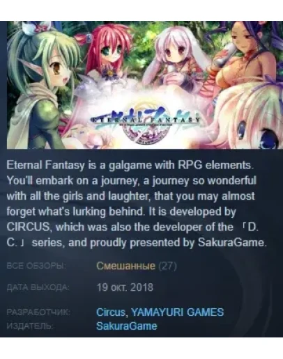 Eternal Fantasy Steam Key Region Free Eternal Fantasy Steam Key Region Free