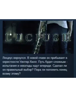 Lucius III АВТОДОСТАВКА STEAM РОССИЯ
