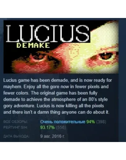Lucius Demake АВТОДОСТАВКА STEAM РОССИЯ