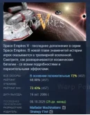 Space Empires IV and V Pack АВТОДОСТАВКА STEAM РОССИЯ
