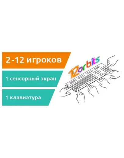 12 orbits АВТОДОСТАВКА STEAM GIFT RU