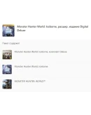 Monster Hunter World + DLC Iceborne Deluxe XBOX