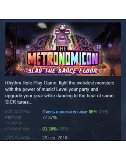 The Metronomicon: Slay The Dance Floor STEAM РОССИЯ