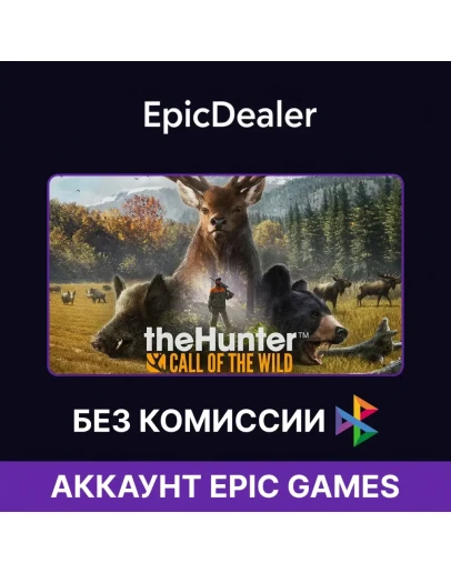 theHunter: Call of the Wild Epic Games + Почта
