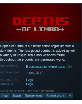 Depths of Limbo SteamGLOBAL Depths of Limbo SteamGLOBAL