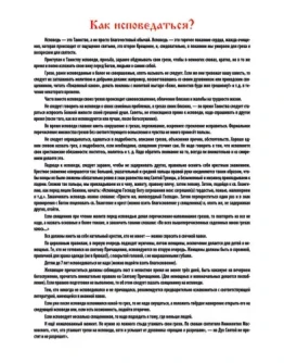 Как исповедоваться_001(80х120см)слои