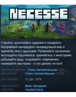 Necesse АВТОДОСТАВКА STEAM РОССИЯ