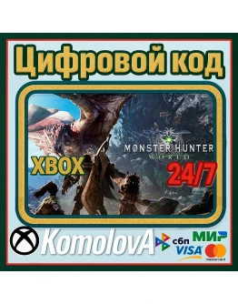 MONSTER HUNTER: WORLD XBOX ONE/ SERIES XS / КЛЮЧ