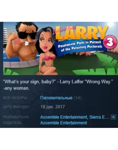 Leisure Suit Larry 3 Passionate Patti Pursuit Pectorals