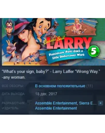 Leisure Suit Larry 5 Passionate Patti Does Little Work Leisure Suit Larry 5 Passionate Patti Does Little Work