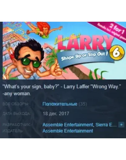 Leisure Suit Larry 6 - Shape Up Or Slip Out Steam Key