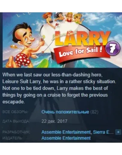 Leisure Suit Larry 7 - Love for Sail Steam Key ROW