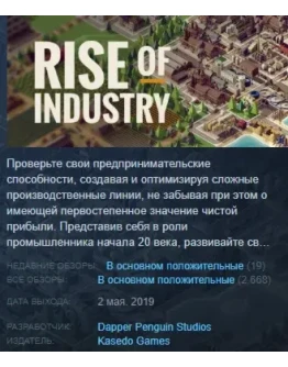Rise of Industry Steam Key Region Free