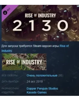 Rise of Industry: 2130 DLC Steam Key Region Free