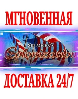 Sid Meier's Colonization (Classic)STEAMКЛЮЧРФ+МИР