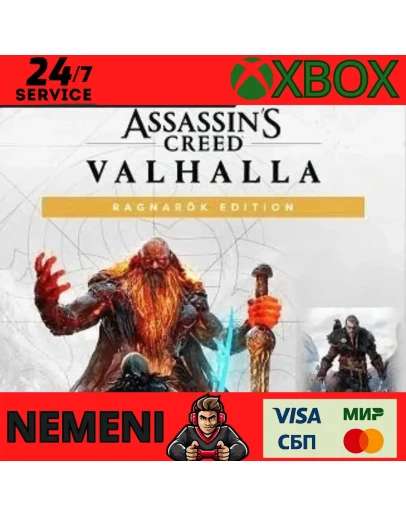 Assassin's Creed Вальгалла Ragnark Edition XBOX X/S