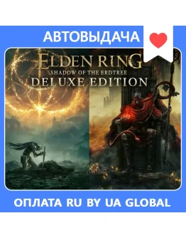 ELDEN RING Deluxe + NEW DLC (Steam) Оффлайн
