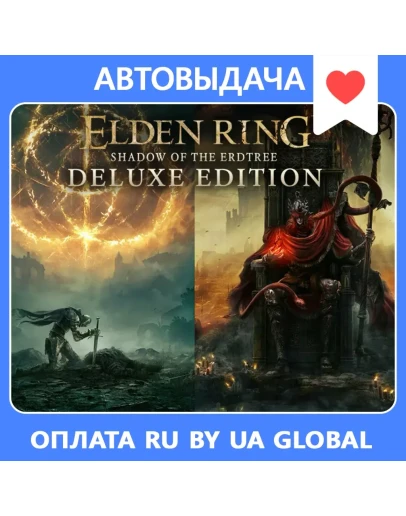 ELDEN RING Deluxe + NEW DLC (Steam) Оффлайн