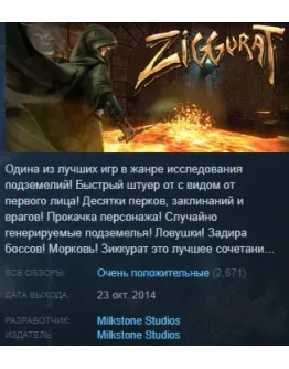 Ziggurat Steam Key Region Free
