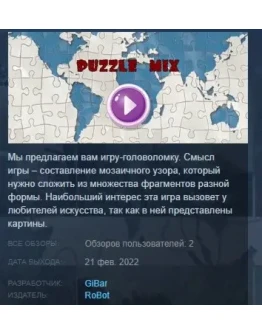 Puzzle Mix STEAM KEY REGION FREE GLOBAL+РОССИЯ