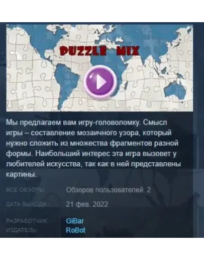 Puzzle Mix STEAM KEY REGION FREE GLOBAL+РОССИЯ