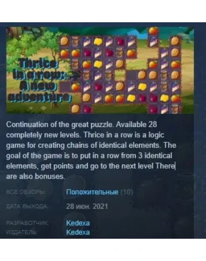 Thrice in a row: A new adventure STEAM KEY REGION FREE