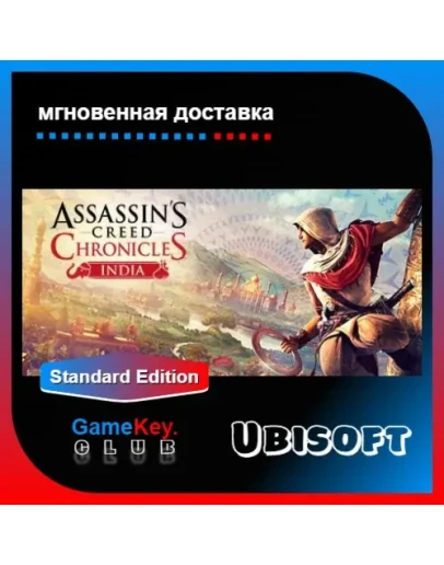 Assassin's Creed INDIA Оффлайн Uplay
