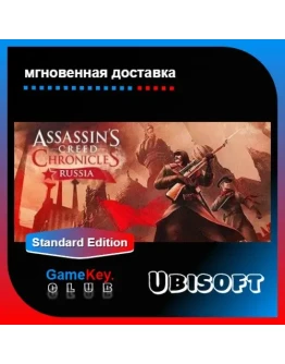 Assassins Creed RUSSIA Оффлайн Uplay
