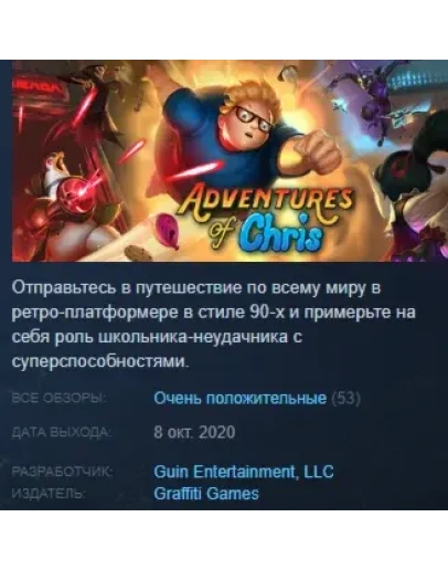 Adventures of Chris Steam Key Region Free