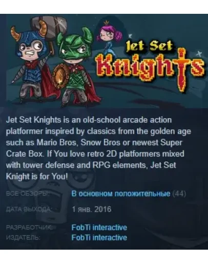 Jet Set Knights Steam Key Region Free Jet Set Knights Steam Key Region Free