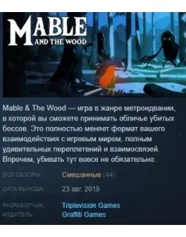 Mable &amp The Wood Steam Key Region Free