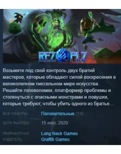 REZ PLZ Steam Key Region Free