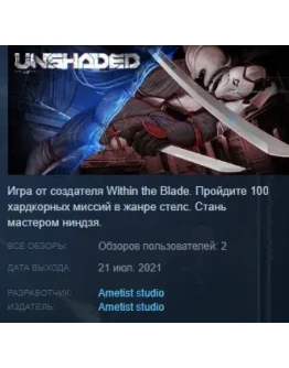 Unshaded Steam Key Region Free