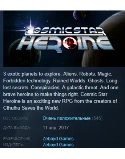 Cosmic Star Heroine Steam Key Region Free