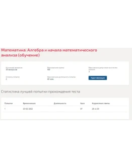 Математика алгебра и начала математического анализа.