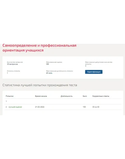 Самоопределение и профессиональная ориентация обучающих