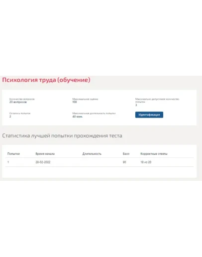 Психология труда, инженерная психология и эргономика